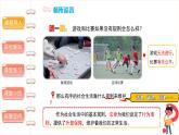 感受生活中的法律（第三课时） 精品课件