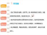 感受生活中的法律（第一课时） 精品课件