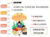 感受生活中的法律（第一课时） 精品课件