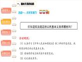 公民的基本权利和义务（ 第二课时）-精品课件