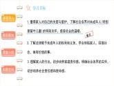 我们受特殊保护(第三课时) -精品课件