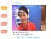 我们受特殊保护(第三课时) -精品课件
