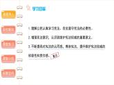 宪法是根本法（第三课时）-精品课件