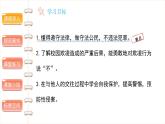 知法守法 依法维权（第二课时）-精品课件