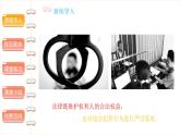 知法守法 依法维权（第二课时）-精品课件