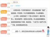 知法守法 依法维权（第二课时）-精品课件
