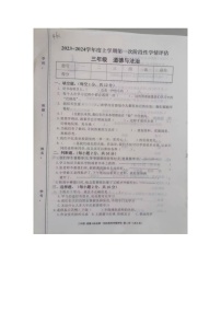 江西省九江市2023-2024学年三年级上学期期中道德与法治试卷