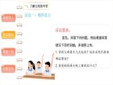 少让父母为我操心（第一课时）精品课件
