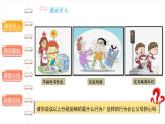 少让父母为我操心（第二课时）精品课件