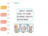 少让父母为我操心（第二课时）精品课件