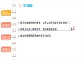 我的家庭贡献与责任（第二课时）精品课件