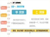 我的家庭贡献与责任（第二课时）精品课件