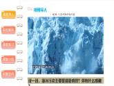 变废为宝有妙招（第一课时）精品课件