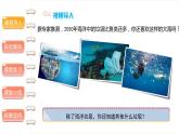 变废为宝有妙招（第一课时）精品课件