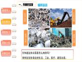 变废为宝有妙招（第一课时）精品课件