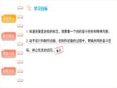 我们班四岁了（第二课时）-精品课件