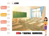 我们班四岁了（第二课时）-精品课件