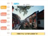 正确认识广告（第一课时）-精品课件