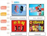 正确认识广告（第一课时）-精品课件