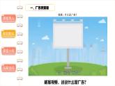 正确认识广告（第一课时）-精品课件