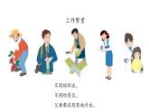第四课 少让父母为我操心- 优秀课件