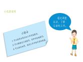 第四课 少让父母为我操心- 优秀课件