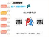 网络新世界 （第二课时）- 精品课件