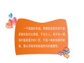 我的家庭贡献与责任 第1课时  优秀课件