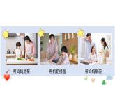 我的家庭贡献与责任 第1课时  优秀课件
