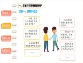 我们班 他们班（第二课时）-精品课件