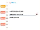 生活离不开他们（第二课时）-精品课件