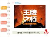 生活离不开他们（第二课时）-精品课件