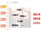 生活离不开他们（第二课时）-精品课件