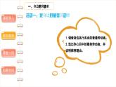 生活离不开他们（第二课时）-精品课件