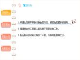 生活离不开他们（第一课时）-精品课件