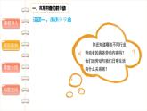 生活离不开他们（第一课时）-精品课件