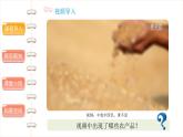 我们的衣食之源（第二课时）-精品课件