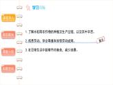 我们的衣食之源（第一课时）-精品课件