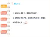 当冲突发生（第二课时）- 精品课件