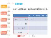 当冲突发生（第二课时）- 精品课件