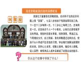 合理消费 第1课时 示范课件