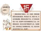 合理消费 第2课时 示范课件