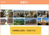 家乡的喜与忧 示范课件
