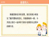家乡的喜与忧 示范课件