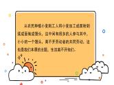 生活离不开他们 第1课时 优秀教学课件