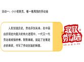 生活离不开他们 第1课时 优秀教学课件