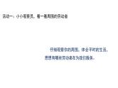 生活离不开他们 第1课时 优秀教学课件