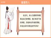 我们当地的风俗 第1课时 优秀教学课件