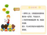 我们的好朋友 第1课时 优秀教学课件