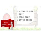 我们的衣食之源 第1课时 优秀教学课件